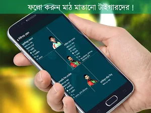 বিশ্বকাপ ২০১৯ লাইভ স্কোর Screenshot 3