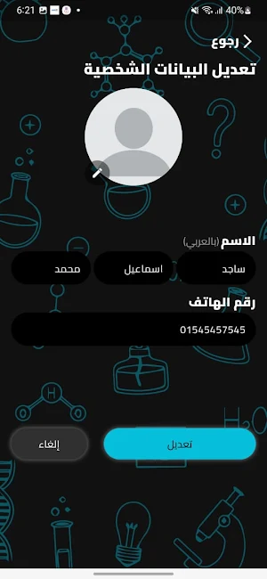 Saged's Platfom Screenshot 0
