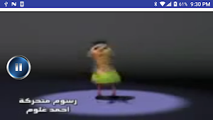 حمود حبيبي حمود بدون نت Screenshot 1