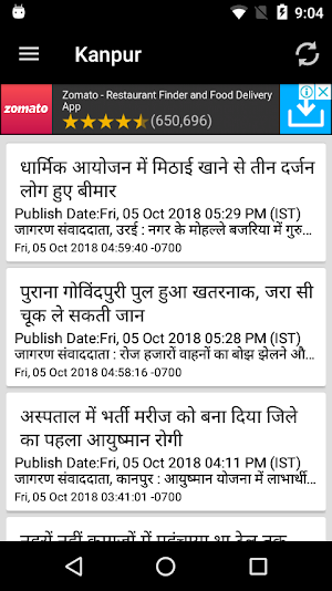 UP Hindi News Screenshot 0