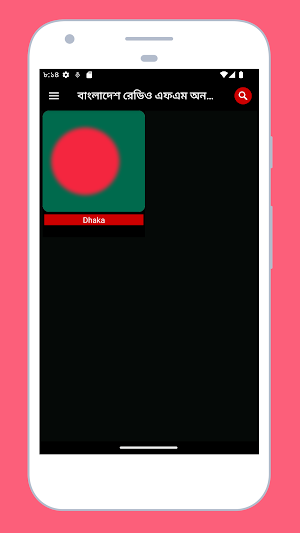 Bangladesh Radio FM Online All Screenshot 0