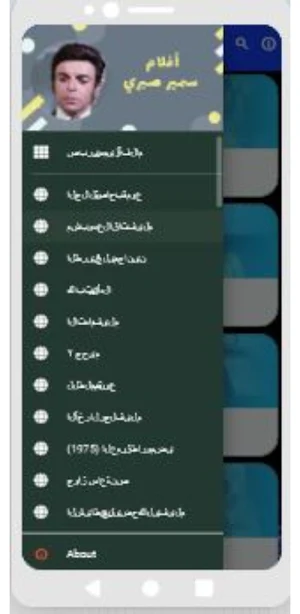 أفلام|سمير صبري|افلام عربي Screenshot 0