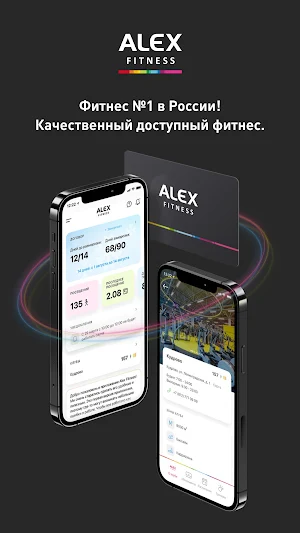 ALEX FITNESS Screenshot 0