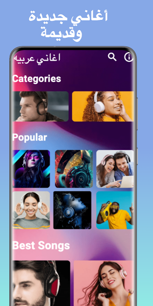 اغاني عربيه كلها بدون نت Screenshot 0