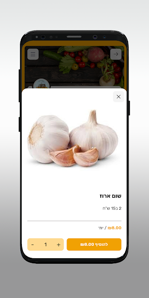 חוות יאיר Screenshot 3