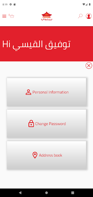 baytoti Screenshot 3