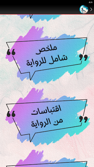 وادي الذئاب المنسية ارض زيكولا Screenshot 2