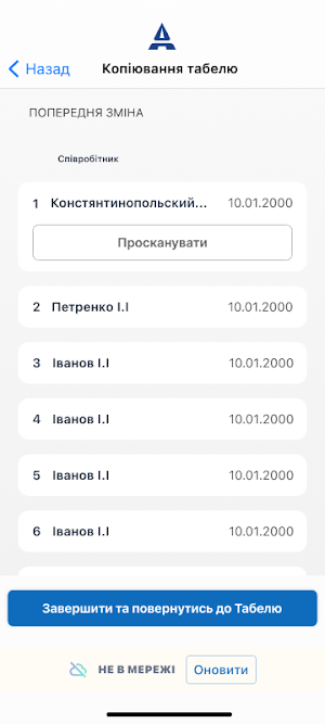 Автомагістраль-Південь Screenshot 1