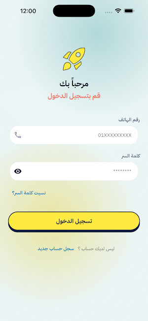 Edu Uber - اديو اوبر Screenshot 2