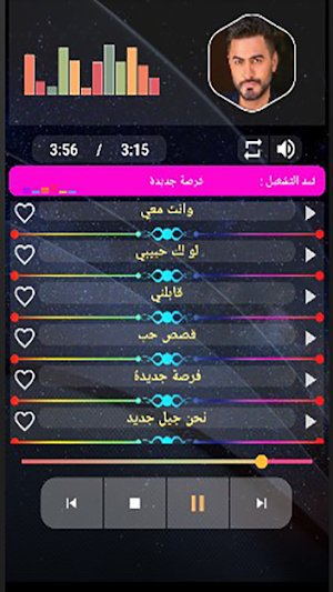 تامر حسني بدون نت Screenshot 2