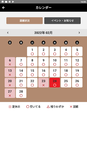 和味 Screenshot 2