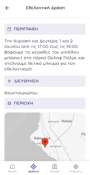 Kalamaria Act4myCity Screenshot 0