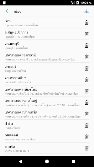 Thailand weather Screenshot 3