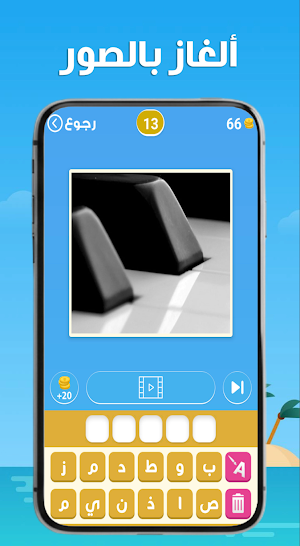 الغاز الذكاء Screenshot 1