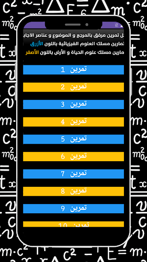 Ex Electricité وطنيات الكهرباء Screenshot 1