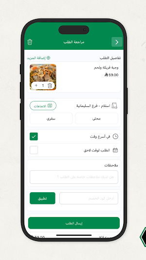 المحمدية | Al Muhammadiyah Screenshot 2