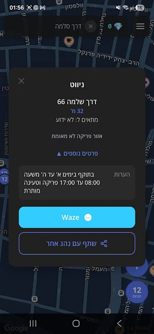פורק-פה Screenshot 2