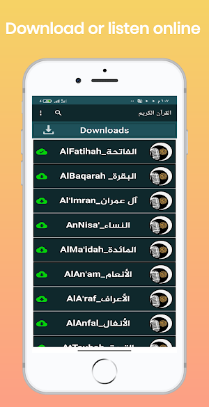 حسن صالح القرآن الكريم كامل HD. Screenshot 2