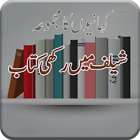 Romantic Social Short Stories
