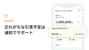 熊本銀行アプリ Screenshot 3