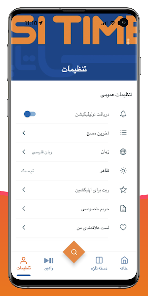 Farsi Times Screenshot 2