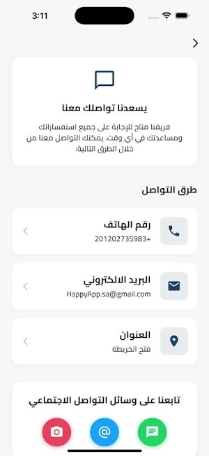 Happy tickets Screenshot 2