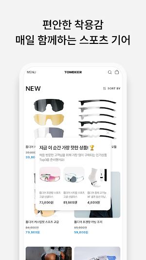 TOMDEER Screenshot 2