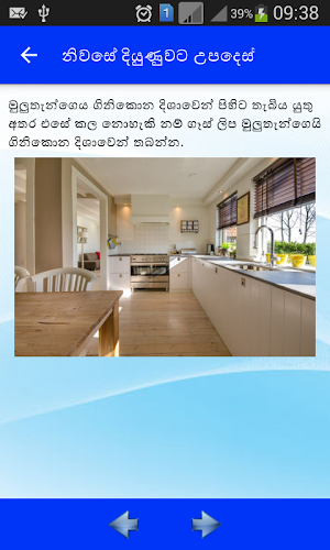 Vasthu Vidyava Screenshot 1