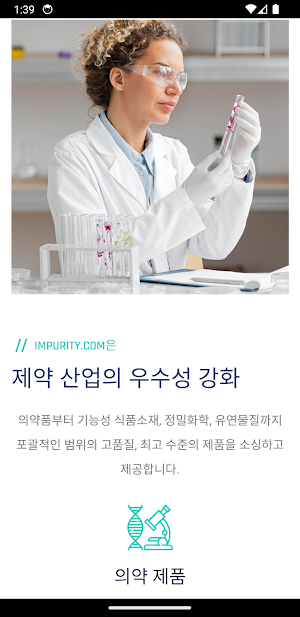 Impurity Screenshot 1
