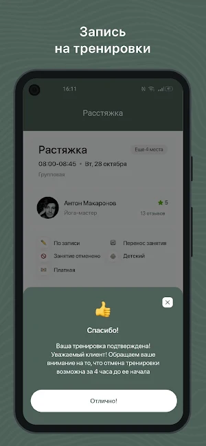 Flexible Достоевская Screenshot 2