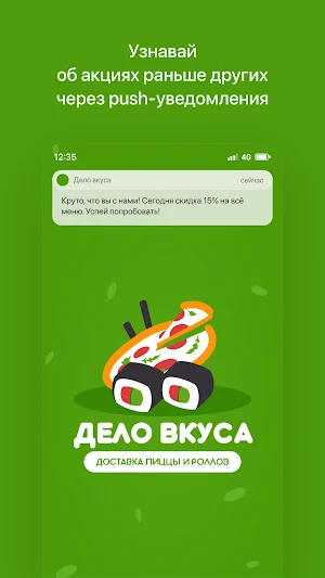 Дело вкуса | Чита Screenshot 0