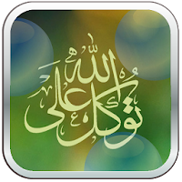 Islamic Tawakkal Ala Allah LWP
