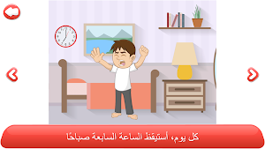 Kendu Arabic Language Screenshot 2