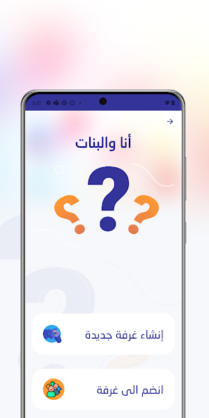 صراحة تايم Screenshot 2
