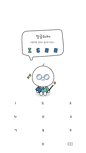 카카오톡 테마 - Mbti 잇티제 얼굴 말풍선_화이트 Screenshot 3
