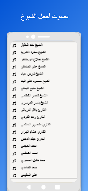 سورة البقرة مسموعة ومقروئة Screenshot 3