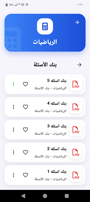نماذج وزاريه ثالث ثانوي اليمن Screenshot 3