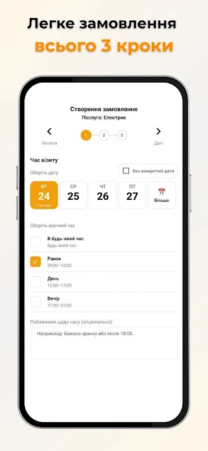 Doda Screenshot 1