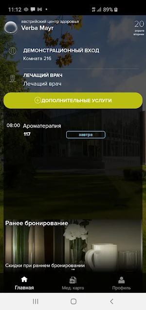 Verba Mayr Screenshot 0