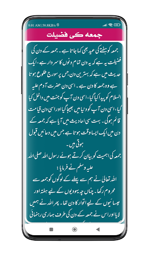 Juma Ki Namaz | نماز جمعہ Screenshot 2
