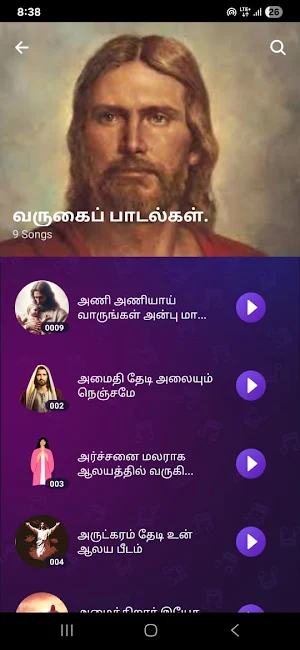Irai Alaigal Screenshot 1