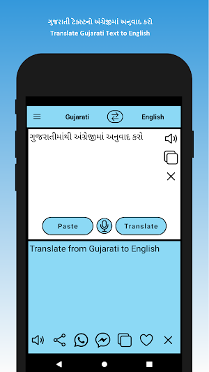 Gujarati to English Translator Screenshot 1