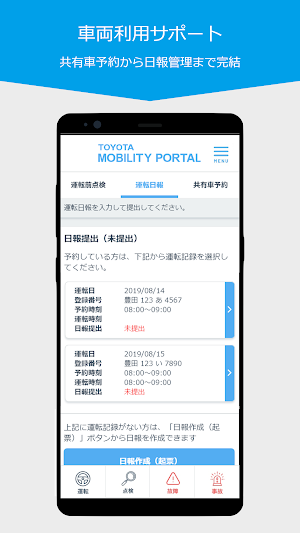 TOYOTA MOBILITY PORTAL Screenshot 1