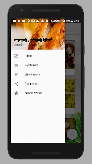 Malvani /Kokani Recipes  In Ma Screenshot 3