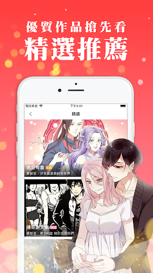 漫畫貓—海量小說漫畫熱門超全電子書在線閱讀 Screenshot 3