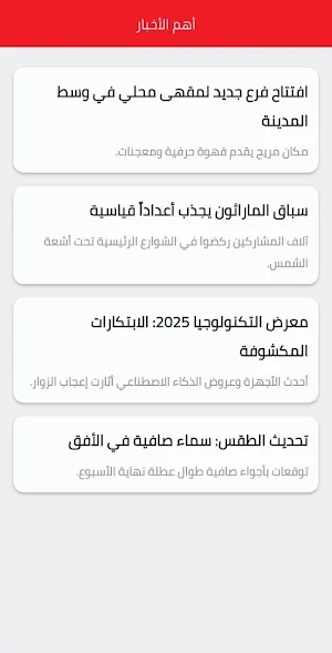 أنا المعتقل Screenshot 0