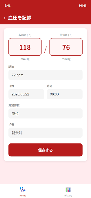 血圧記録トラッカー - 血圧・脈拍管理 Screenshot 2