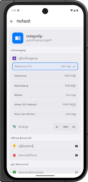 Khmer Dictionary 2026 Screenshot 2