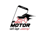 بارت موتور