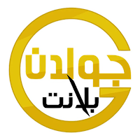 جولدن ون